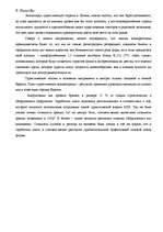 Biznesa plāns 'SIA “Tour LTD”', 9.