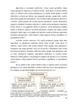 Diplomdarbs 'Kvalitātes vadības sistēmas izveide X novada sociālajā dienestā', 56.