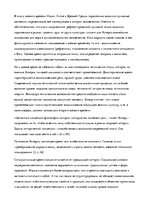 Referāts 'К.Ясперс о смысле истории и её постижении', 3.