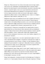 Referāts 'К.Ясперс о смысле истории и её постижении', 4.