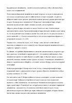 Referāts 'К.Ясперс о смысле истории и её постижении', 5.