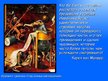 Prezentācija 'Иероним Босх', 3.