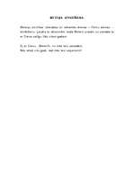 Referāts 'Meteņi', 4.