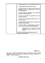 Paraugs 'Cenu aptauja valsts un pašvaldību publiskā iepirkuma ietvaros', 7.