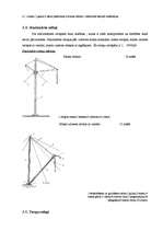 Referāts 'Celšanas un transporta mašīnu uzbūve un raksturojums', 17.