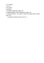 Referāts 'Celšanas un transporta mašīnu uzbūve un raksturojums', 27.