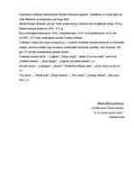 Konspekts 'Jēkaba Mediņa dziesmas "Golgātas krusts" analīze', 4.