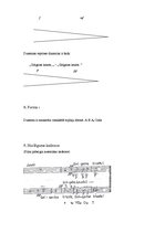 Konspekts 'Jēkaba Mediņa dziesmas "Golgātas krusts" analīze', 8.