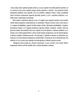 Diplomdarbs 'Sociālā atbalsta programmas lauku kopienā darbā ar ģimenēm ar bērniem', 8.