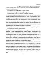 Diplomdarbs 'Sociālā atbalsta programmas lauku kopienā darbā ar ģimenēm ar bērniem', 58.