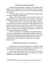 Konspekts 'Eiropas Savienības institūcija', 2.