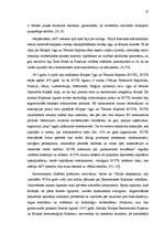 Diplomdarbs 'ES konkurences politika un jauno dalībvalstu konkurences politiku attīstība pirm', 22.