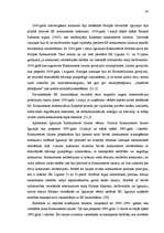 Diplomdarbs 'ES konkurences politika un jauno dalībvalstu konkurences politiku attīstība pirm', 47.