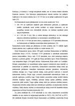 Diplomdarbs 'ES konkurences politika un jauno dalībvalstu konkurences politiku attīstība pirm', 56.