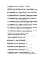 Diplomdarbs 'ES konkurences politika un jauno dalībvalstu konkurences politiku attīstība pirm', 73.