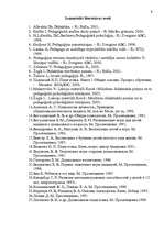 Referāts 'Kognitīvisma pedagoģiskās teorijas analīze', 9.