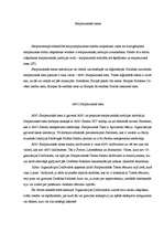 Referāts 'Starptautiskās tiesas', 2.