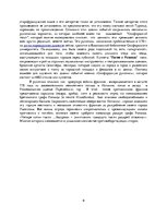 Konspekts 'Происхождение легенды о Роланде', 9.