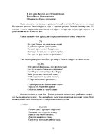 Konspekts 'Происхождение легенды о Роланде', 13.