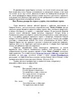 Konspekts 'Происхождение легенды о Роланде', 14.