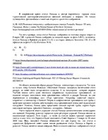 Konspekts 'Происхождение легенды о Роланде', 19.