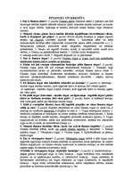 Konspekts 'Finanses un kredīts', 1.