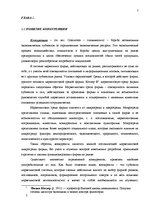 Diplomdarbs 'Jauna produkta ievešanas plāns Latvijas tirgū', 7.