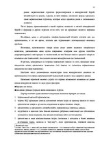 Diplomdarbs 'Jauna produkta ievešanas plāns Latvijas tirgū', 12.