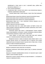 Diplomdarbs 'Jauna produkta ievešanas plāns Latvijas tirgū', 13.