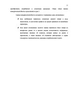 Diplomdarbs 'Jauna produkta ievešanas plāns Latvijas tirgū', 15.