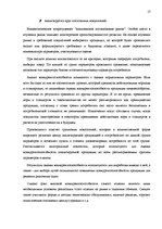 Diplomdarbs 'Jauna produkta ievešanas plāns Latvijas tirgū', 17.
