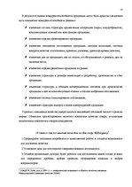 Diplomdarbs 'Jauna produkta ievešanas plāns Latvijas tirgū', 18.