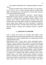 Diplomdarbs 'Jauna produkta ievešanas plāns Latvijas tirgū', 22.