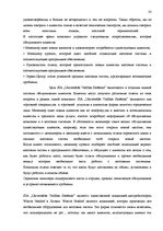 Diplomdarbs 'Jauna produkta ievešanas plāns Latvijas tirgū', 23.