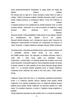 Prakses atskaite 'Kvalifikācijas prakses atskaite 3.kursā', 50.