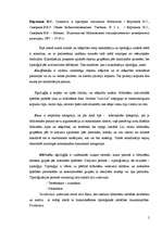 Referāts 'Bibliotēku tīklu teorija', 2.