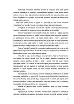 Referāts 'Bibliotēku tīklu teorija', 5.