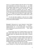 Referāts 'Bibliotēku tīklu teorija', 6.