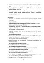 Diplomdarbs 'Meža ugunsgrēku ietekmes uz apkārtējo vidi izvērtējums', 62.