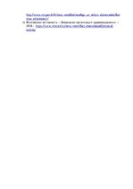 Referāts 'Vecums un aktīvais dzīvesveids', 7.