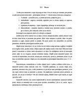 Referāts 'Neverbālā komunikācija un tās loma pedagoģiskajā procesā', 12.