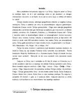 Referāts 'Mūžam neaprakstāmā Čehija', 3.