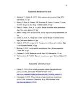 Referāts 'Eiropas Savienības nodokļu tiesību problēmjautājumi', 16.