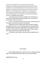 Referāts 'Sieviete literatūrā - sīkstā sieviete', 12.