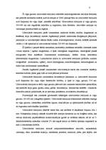 Referāts 'Ultravioletais starojums un tā izmantošana medicīnā', 8.