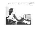 Referāts 'Ultravioletais starojums un tā izmantošana medicīnā', 30.