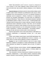 Referāts 'Переговоры. Конфликты', 3.