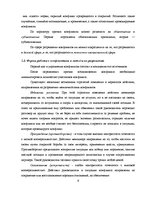 Referāts 'Переговоры. Конфликты', 7.
