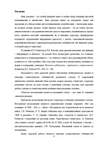 Referāts 'Экспрессивный потенциал рекламных слоганов', 3.