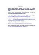 Referāts 'Automašīnu stāvvietu noslodzes modelēšana dabas parkā "Piejūra"', 10.